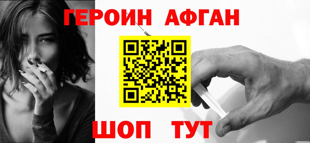 Героин  Вход с VPN  Верхняя Пышма  Героин хмурый 