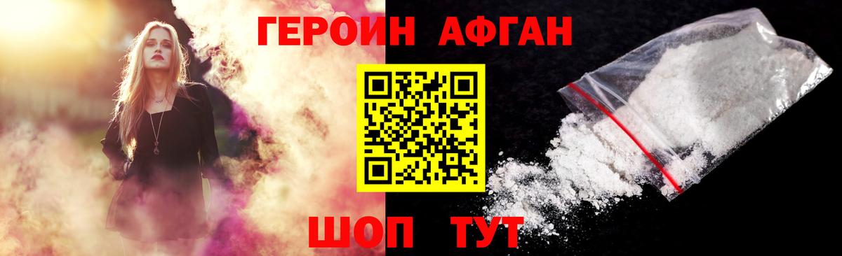 ГЕРОИН гречка Верхняя Пышма