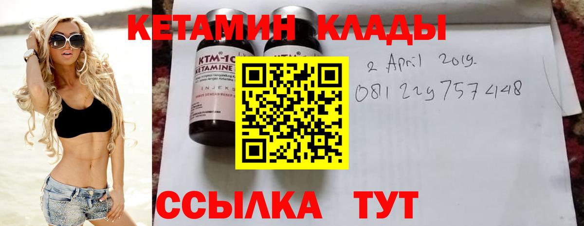КЕТАМИН VHQ  КЕТАМИН VHQ  Верхняя Пышма  Вход с VPN 