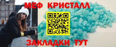 мяу мяу мука Волгодонск