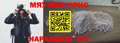 мяу мяу мука Волгодонск
