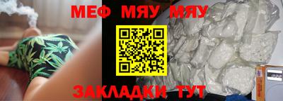 мяу мяу мука Волгодонск