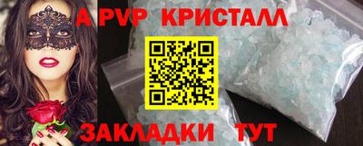 спайс Михайловск