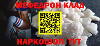 мяу мяу мука Волгодонск