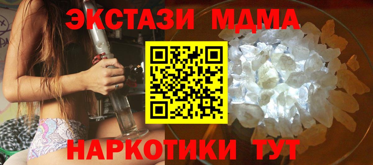 МДМА VHQ  МДМА кристаллы  Вход с VPN  МДМА  Верхняя Пышма 