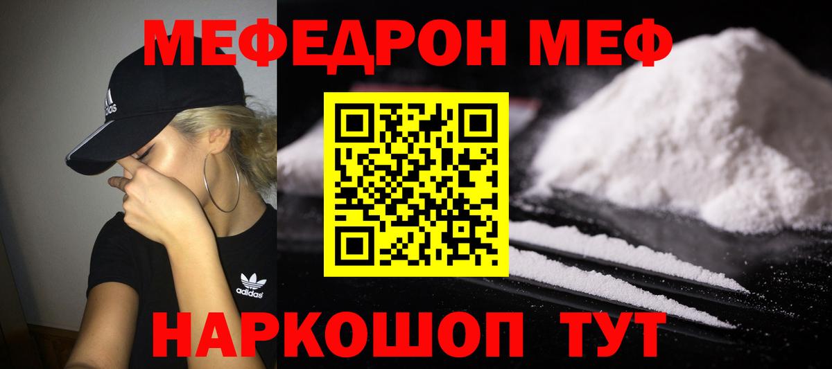 Мефедрон кристаллы Верхняя Пышма