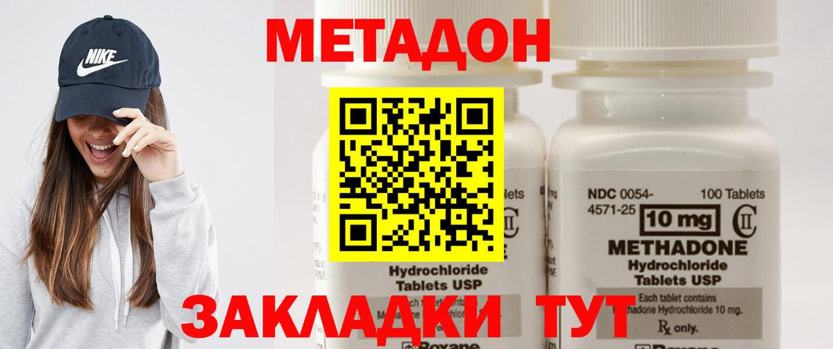 Метадон белоснежный Верхняя Пышма