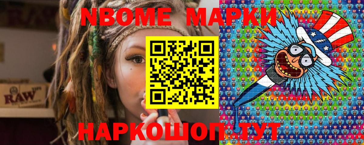 Верхняя Пышма  Марки 25I-NBOMe 1,5мг  цены наркотик  Марки 25I-NBOMe 1,5мг  Вход с VPN  Марки N-bome 